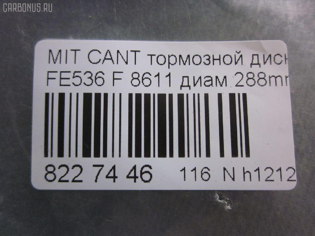 Тормозной диск UQUMI UQ-116F-5185, 0 986 AB9 639, 106842, 8611, ADC443127, BD1960, BD6901, BD9639, BS6094, C6003B, DB5021, DF7420, DSK2874, GR02636, KR4506, KRTM0002, MB01F090A, MB01F090B, MB334308, MC122144, PRG011, RM110, RN1262, SDR5028, STMB334308, STMB334308PF, TABD5007, TGMB334308, TY100, UQ-116-5185 на Mitsubishi Canter FE536 Фото 3