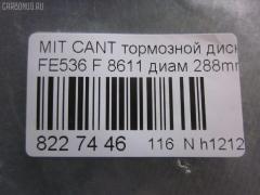 Тормозной диск UQUMI UQ-116F-5185, 0 986 AB9 639, 106842, 8611, ADC443127, BD1960, BD6901, BD9639, BS6094, C6003B, DB5021, DF7420, DSK2874, GR02636, KR4506, KRTM0002, MB01F090A, MB01F090B, MB334308, MC122144, PRG011, RM110, RN1262, SDR5028, STMB334308, STMB334308PF, TABD5007, TGMB334308, TY100, UQ-116-5185 на Mitsubishi Canter FE536 Фото 3