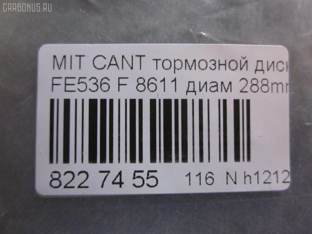 Тормозной диск UQUMI UQ-116F-5185, 0 986 AB9 639, 106842, 8611, ADC443127, BD1960, BD6901, BD9639, BS6094, C6003B, DB5021, DF7420, DSK2874, GR02636, KR4506, KRTM0002, MB01F090A, MB01F090B, MB334308, MC122144, PRG011, RM110, RN1262, SDR5028, STMB334308, STMB334308PF, TABD5007, TGMB334308, TY100, UQ-116-5185 на Mitsubishi Canter FE536 Фото 3