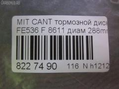 Тормозной диск UQUMI UQ-116F-5185, 0 986 AB9 639, 106842, 8611, ADC443127, BD1960, BD6901, BD9639, BS6094, C6003B, DB5021, DF7420, DSK2874, GR02636, KR4506, KRTM0002, MB01F090A, MB01F090B, MB334308, MC122144, PRG011, RM110, RN1262, SDR5028, STMB334308, STMB334308PF, TABD5007, TGMB334308, TY100, UQ-116-5185 на Mitsubishi Canter FE536 Фото 4