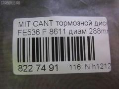 Тормозной диск UQUMI UQ-116F-5185, 0 986 AB9 639, 106842, 8611, ADC443127, BD1960, BD6901, BD9639, BS6094, C6003B, DB5021, DF7420, DSK2874, GR02636, KR4506, KRTM0002, MB01F090A, MB01F090B, MB334308, MC122144, PRG011, RM110, RN1262, SDR5028, STMB334308, STMB334308PF, TABD5007, TGMB334308, TY100, UQ-116-5185 на Mitsubishi Canter FE536 Фото 4