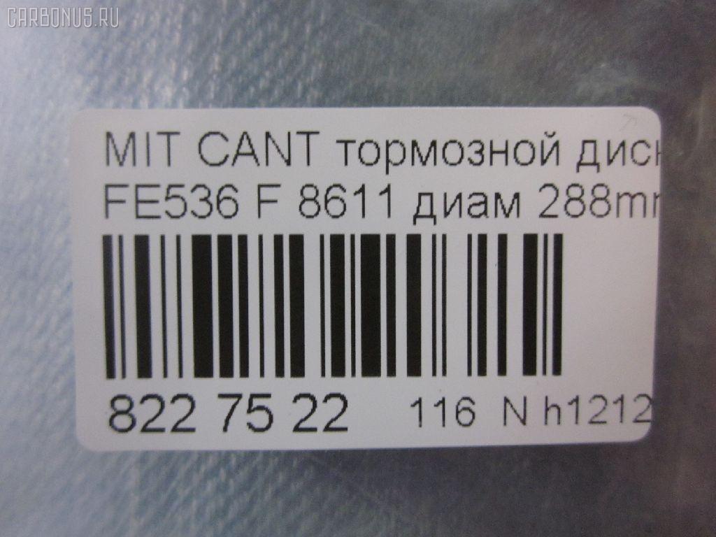 Тормозной диск UQUMI UQ-116F-5185, 0 986 AB9 639, 106842, 8611, ADC443127, BD1960, BD6901, BD9639, BS6094, C6003B, DB5021, DF7420, DSK2874, GR02636, KR4506, KRTM0002, MB01F090A, MB01F090B, MB334308, MC122144, PRG011, RM110, RN1262, SDR5028, STMB334308, STMB334308PF, TABD5007, TGMB334308, TY100, UQ-116-5185 на Mitsubishi Canter FE536 Фото 3