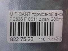 Тормозной диск UQUMI UQ-116F-5185, 0 986 AB9 639, 106842, 8611, ADC443127, BD1960, BD6901, BD9639, BS6094, C6003B, DB5021, DF7420, DSK2874, GR02636, KR4506, KRTM0002, MB01F090A, MB01F090B, MB334308, MC122144, PRG011, RM110, RN1262, SDR5028, STMB334308, STMB334308PF, TABD5007, TGMB334308, TY100, UQ-116-5185 на Mitsubishi Canter FE536 Фото 3