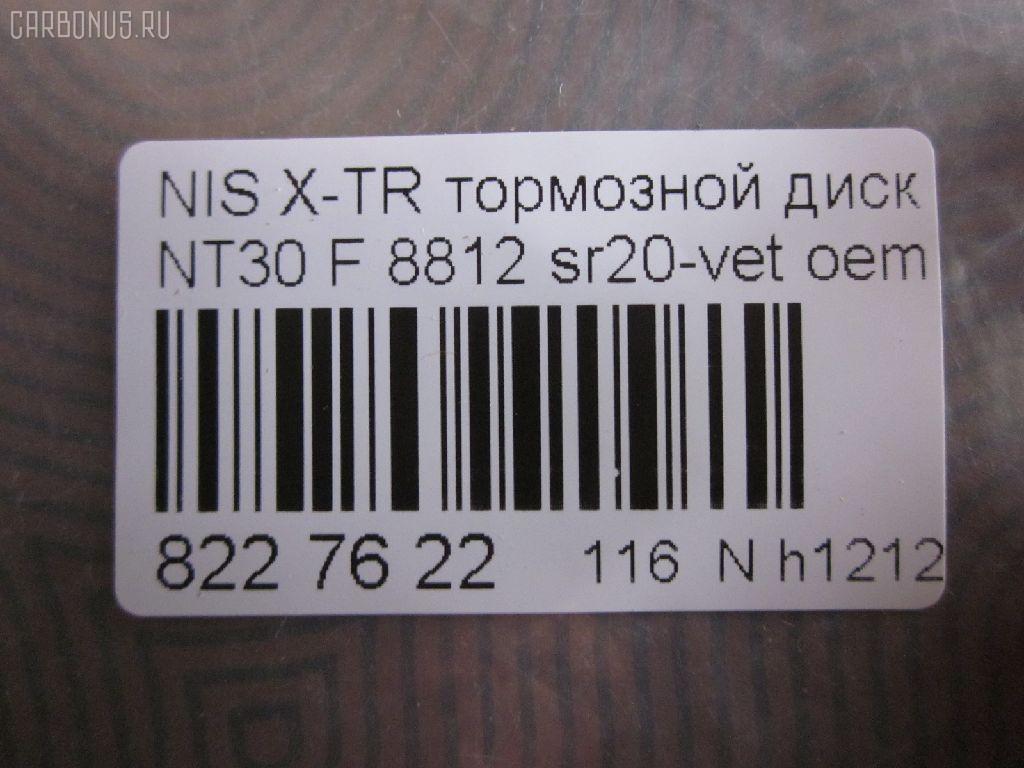 Тормозной диск UQUMI UQ-116F-1620, 0 986 479 030, 0 986 479 929, 0 986 AB5 306, 0 986 BB4 346, 011642121139, 0986479B61, 0986479R90, 09901801, 09903801, 09936810, 09936811, 09936820, 10 BDI F0088 000, 1032498, 1110197, 140819, 14341F, 1618872380, 17137, 17143, 17438, 179932, 1815202256, 1815312256, 186728, 190951, 194107, 200251500, 200251520, 200251550, 200251552, 202256, 202256V, 2134427, 230764C, 231236, 24012801401, 24012801401PCSMS, 24012801401SETMS, 243078, 24898, 24898V, 25087Z, 2865, 2865T5, 297728, 30093140, 3050027, 312256, 3405B0086, 360406036800, 361 30 204 031 4, 3615 521 0027, 3615 521 0027PD, 370736, 38399, 40206-3Y502, 40206-3Y503, 402063Y502, 402063Y503, 402064U101, 402064U103, 402064U105, 402064U107, 4063100700, 4063100709, 428140, 45517, 47519, 501000540, 5010026, 50102007, 5011055, 50343, 5311023040, 5311123040, 562441B, 562441BC, 562441J, 562441JC, 562441S, 5815202256, 600000086680, 6001158, 60158, 60202256VKSX, 60202256VSX, 604104146, 6043161, 6047441, 6110132, 6281290, 6681 10, 668110, 78BD4103, 78BD4103 C, 78BD41032, 8120 14154, 8120 14154C, 8120 14157, 82B0111, 8DD 355 127681, 8DD355108001, 8DD355108011, 92109400, 92109403, 982001094, 98200109401, ABD5901, AC3116D, ADC0260V, ADC0504, ADN143101, AND6036, B030051, B130188, B2105034, B6F169, BAR28140, BBD4327, BD0067, BD1064, BD4103, BDA198620, BDC5237, BDF047, BDI1198, BDR198620, BG3730, BN1108, BP2105034, BR0214, BR0214S, BR0236, BR0236S, BR6776, BR6776C, BS 8503, BS0170, BS0986479030, BS0986479B61, BS5237, BS5237B, BS5325, BS7896, BS8504, BV 8503, C210R0030, C31078ABE, C31078JC, C31081ABE, C31081JC, C31085ABE, C31085JC, D1544, D668110, DBD1249, DBD1250, DDF1249, DDF12491, DDF1249C, DDF1249C1, DDF1250, DF 140120, DF29764, DF4316, DF4744, DF915, DI158, DI956185, DP104A050, DSKF091, ER1524, FR0293V, GDB128140, GDB880139, GIJ10092, GR02865, HTPNS078, HTPNS085, IEBD4103, J3301081, J3301083, J3301085, JBD0075, K000054, KR1011, KR1035, KT 016039, LNI1030, LNI1036, LNI1037, M2000446, MDC1578, MDC1578C, MDK0198, MTD789, N2002V, N2002VR, N330N05, ND2024, NR113, PB 2865, PBD4744, PDC0504, Q4353, R1524, RBD038, RD00167, RF1301, RN1180, RT 2865, RT 2865 T5, S710148, SD4202, TABD6004, TB219157, TCC1096, UQ-116-1620, V3880007 на Nissan X-Trail PNT30 Фото 3