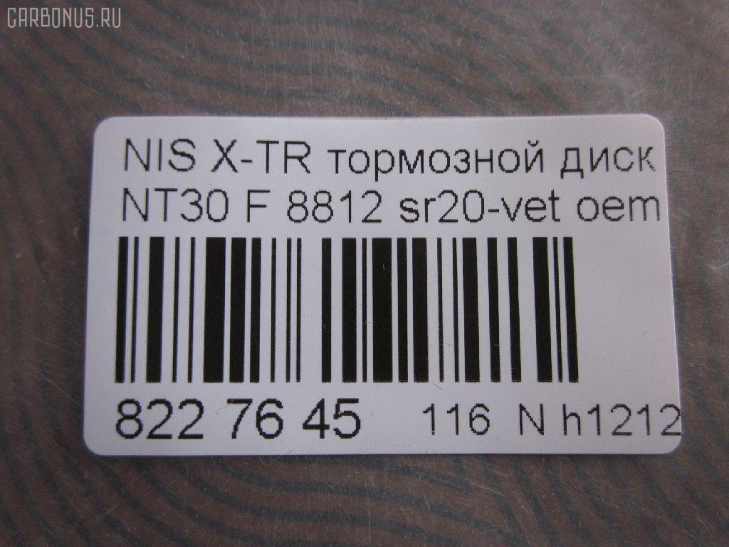 Тормозной диск UQUMI UQ-116F-1620, 0 986 479 030, 0 986 479 929, 0 986 AB5 306, 0 986 BB4 346, 011642121139, 0986479B61, 0986479R90, 09901801, 09903801, 09936810, 09936811, 09936820, 10 BDI F0088 000, 1032498, 1110197, 140819, 14341F, 1618872380, 17137, 17143, 17438, 179932, 1815202256, 1815312256, 186728, 190951, 194107, 200251500, 200251520, 200251550, 200251552, 202256, 202256V, 2134427, 230764C, 231236, 24012801401, 24012801401PCSMS, 24012801401SETMS, 243078, 24898, 24898V, 25087Z, 2865, 2865T5, 297728, 30093140, 3050027, 312256, 3405B0086, 360406036800, 361 30 204 031 4, 3615 521 0027, 3615 521 0027PD, 370736, 38399, 40206-3Y502, 40206-3Y503, 402063Y502, 402063Y503, 402064U101, 402064U103, 402064U105, 402064U107, 4063100700, 4063100709, 428140, 45517, 47519, 501000540, 5010026, 50102007, 5011055, 50343, 5311023040, 5311123040, 562441B, 562441BC, 562441J, 562441JC, 562441S, 5815202256, 600000086680, 6001158, 60158, 60202256VKSX, 60202256VSX, 604104146, 6043161, 6047441, 6110132, 6281290, 6681 10, 668110, 78BD4103, 78BD4103 C, 78BD41032, 8120 14154, 8120 14154C, 8120 14157, 82B0111, 8DD 355 127681, 8DD355108001, 8DD355108011, 92109400, 92109403, 982001094, 98200109401, ABD5901, AC3116D, ADC0260V, ADC0504, ADN143101, AND6036, B030051, B130188, B2105034, B6F169, BAR28140, BBD4327, BD0067, BD1064, BD4103, BDA198620, BDC5237, BDF047, BDI1198, BDR198620, BG3730, BN1108, BP2105034, BR0214, BR0214S, BR0236, BR0236S, BR6776, BR6776C, BS 8503, BS0170, BS0986479030, BS0986479B61, BS5237, BS5237B, BS5325, BS7896, BS8504, BV 8503, C210R0030, C31078ABE, C31078JC, C31081ABE, C31081JC, C31085ABE, C31085JC, D1544, D668110, DBD1249, DBD1250, DDF1249, DDF12491, DDF1249C, DDF1249C1, DDF1250, DF 140120, DF29764, DF4316, DF4744, DF915, DI158, DI956185, DP104A050, DSKF091, ER1524, FR0293V, GDB128140, GDB880139, GIJ10092, GR02865, HTPNS078, HTPNS085, IEBD4103, J3301081, J3301083, J3301085, JBD0075, K000054, KR1011, KR1035, KT 016039, LNI1030, LNI1036, LNI1037, M2000446, MDC1578, MDC1578C, MDK0198, MTD789, N2002V, N2002VR, N330N05, ND2024, NR113, PB 2865, PBD4744, PDC0504, Q4353, R1524, RBD038, RD00167, RF1301, RN1180, RT 2865, RT 2865 T5, S710148, SD4202, TABD6004, TB219157, TCC1096, UQ-116-1620, V3880007 на Nissan X-Trail PNT30 Фото 3