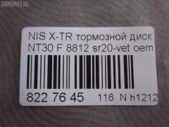 Тормозной диск UQUMI UQ-116F-1620, 0 986 479 030, 0 986 479 929, 0 986 AB5 306, 0 986 BB4 346, 011642121139, 0986479B61, 0986479R90, 09901801, 09903801, 09936810, 09936811, 09936820, 10 BDI F0088 000, 1032498, 1110197, 140819, 14341F, 1618872380, 17137, 17143, 17438, 179932, 1815202256, 1815312256, 186728, 190951, 194107, 200251500, 200251520, 200251550, 200251552, 202256, 202256V, 2134427, 230764C, 231236, 24012801401, 24012801401PCSMS, 24012801401SETMS, 243078, 24898, 24898V, 25087Z, 2865, 2865T5, 297728, 30093140, 3050027, 312256, 3405B0086, 360406036800, 361 30 204 031 4, 3615 521 0027, 3615 521 0027PD, 370736, 38399, 40206-3Y502, 40206-3Y503, 402063Y502, 402063Y503, 402064U101, 402064U103, 402064U105, 402064U107, 4063100700, 4063100709, 428140, 45517, 47519, 501000540, 5010026, 50102007, 5011055, 50343, 5311023040, 5311123040, 562441B, 562441BC, 562441J, 562441JC, 562441S, 5815202256, 600000086680, 6001158, 60158, 60202256VKSX, 60202256VSX, 604104146, 6043161, 6047441, 6110132, 6281290, 6681 10, 668110, 78BD4103, 78BD4103 C, 78BD41032, 8120 14154, 8120 14154C, 8120 14157, 82B0111, 8DD 355 127681, 8DD355108001, 8DD355108011, 92109400, 92109403, 982001094, 98200109401, ABD5901, AC3116D, ADC0260V, ADC0504, ADN143101, AND6036, B030051, B130188, B2105034, B6F169, BAR28140, BBD4327, BD0067, BD1064, BD4103, BDA198620, BDC5237, BDF047, BDI1198, BDR198620, BG3730, BN1108, BP2105034, BR0214, BR0214S, BR0236, BR0236S, BR6776, BR6776C, BS 8503, BS0170, BS0986479030, BS0986479B61, BS5237, BS5237B, BS5325, BS7896, BS8504, BV 8503, C210R0030, C31078ABE, C31078JC, C31081ABE, C31081JC, C31085ABE, C31085JC, D1544, D668110, DBD1249, DBD1250, DDF1249, DDF12491, DDF1249C, DDF1249C1, DDF1250, DF 140120, DF29764, DF4316, DF4744, DF915, DI158, DI956185, DP104A050, DSKF091, ER1524, FR0293V, GDB128140, GDB880139, GIJ10092, GR02865, HTPNS078, HTPNS085, IEBD4103, J3301081, J3301083, J3301085, JBD0075, K000054, KR1011, KR1035, KT 016039, LNI1030, LNI1036, LNI1037, M2000446, MDC1578, MDC1578C, MDK0198, MTD789, N2002V, N2002VR, N330N05, ND2024, NR113, PB 2865, PBD4744, PDC0504, Q4353, R1524, RBD038, RD00167, RF1301, RN1180, RT 2865, RT 2865 T5, S710148, SD4202, TABD6004, TB219157, TCC1096, UQ-116-1620, V3880007 на Nissan X-Trail PNT30 Фото 3