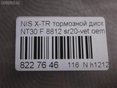 Тормозной диск UQUMI UQ-116F-1620, 0 986 479 030, 0 986 479 929, 0 986 AB5 306, 0 986 BB4 346, 011642121139, 0986479B61, 0986479R90, 09901801, 09903801, 09936810, 09936811, 09936820, 10 BDI F0088 000, 1032498, 1110197, 140819, 14341F, 1618872380, 17137, 17143, 17438, 179932, 1815202256, 1815312256, 186728, 190951, 194107, 200251500, 200251520, 200251550, 200251552, 202256, 202256V, 2134427, 230764C, 231236, 24012801401, 24012801401PCSMS, 24012801401SETMS, 243078, 24898, 24898V, 25087Z, 2865, 2865T5, 297728, 30093140, 3050027, 312256, 3405B0086, 360406036800, 361 30 204 031 4, 3615 521 0027, 3615 521 0027PD, 370736, 38399, 40206-3Y502, 40206-3Y503, 402063Y502, 402063Y503, 402064U101, 402064U103, 402064U105, 402064U107, 4063100700, 4063100709, 428140, 45517, 47519, 501000540, 5010026, 50102007, 5011055, 50343, 5311023040, 5311123040, 562441B, 562441BC, 562441J, 562441JC, 562441S, 5815202256, 600000086680, 6001158, 60158, 60202256VKSX, 60202256VSX, 604104146, 6043161, 6047441, 6110132, 6281290, 6681 10, 668110, 78BD4103, 78BD4103 C, 78BD41032, 8120 14154, 8120 14154C, 8120 14157, 82B0111, 8DD 355 127681, 8DD355108001, 8DD355108011, 92109400, 92109403, 982001094, 98200109401, ABD5901, AC3116D, ADC0260V, ADC0504, ADN143101, AND6036, B030051, B130188, B2105034, B6F169, BAR28140, BBD4327, BD0067, BD1064, BD4103, BDA198620, BDC5237, BDF047, BDI1198, BDR198620, BG3730, BN1108, BP2105034, BR0214, BR0214S, BR0236, BR0236S, BR6776, BR6776C, BS 8503, BS0170, BS0986479030, BS0986479B61, BS5237, BS5237B, BS5325, BS7896, BS8504, BV 8503, C210R0030, C31078ABE, C31078JC, C31081ABE, C31081JC, C31085ABE, C31085JC, D1544, D668110, DBD1249, DBD1250, DDF1249, DDF12491, DDF1249C, DDF1249C1, DDF1250, DF 140120, DF29764, DF4316, DF4744, DF915, DI158, DI956185, DP104A050, DSKF091, ER1524, FR0293V, GDB128140, GDB880139, GIJ10092, GR02865, HTPNS078, HTPNS085, IEBD4103, J3301081, J3301083, J3301085, JBD0075, K000054, KR1011, KR1035, KT 016039, LNI1030, LNI1036, LNI1037, M2000446, MDC1578, MDC1578C, MDK0198, MTD789, N2002V, N2002VR, N330N05, ND2024, NR113, PB 2865, PBD4744, PDC0504, Q4353, R1524, RBD038, RD00167, RF1301, RN1180, RT 2865, RT 2865 T5, S710148, SD4202, TABD6004, TB219157, TCC1096, UQ-116-1620, V3880007 на Nissan X-Trail PNT30 Фото 3