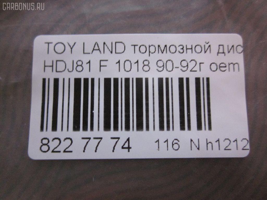 Тормозной диск UQUMI UQ-116F-1007, 0 986 AB5 429, 0 986 AB6 392, 0 986 AB9 604, 0 986 AB9 838, 09586610, 0986478581, 106367, 140596, 141661, 142646, 1529624, 16941, 16941 OE, 17761F, 1815204541, 186645, 191614, 204541, 24012501331, 24566, 25106Z, 25831Z, 3015 521 0027PD, 38179, 4035090, 43512-60050, 4351260050, 5010917, 5311027700, 5311127700, 53636, 561444B, 561444BC, 561444J, 561444JC, 5815204541, 590256600, 590256650, 600000087060, 6002272, 60201260SX, 60272, 6281647, 6491 10, 649110, 8120 13194, 82B0552, 82B1512, 8610850000, 8610850060, 8610850080, 8610856060, 8610856880, 8610856980, 8DD355105201, 92080500, 96196, 98200080501, 98556, AC2587D, ADC0119V, ADC0119VSL, ADC0198, ADC0198V, ADC0198VSL, ADT34357, BBD5048, BD1239, BD1247, BD6392, BD9604, BDC4802, BDI605, BG3540, BR9395, BR9395C, BS 8146, BS4802, BS4910, BS5759, BSF4802, C32072, C32072JC, D2587, D649110, DB5114, DBA701V, DBD701, DDF701, DDF7011, DF3027, DF376, DI272, DI955392, DP104A081, DSK953, ER1046, FR0200V, GR02203, HPD 646, IBT1272, J DI272, J3302072, JAPDI272, JBR595, JBR595E, KRTT0020, LTO1103, MDC1185, MFD2272, NBD 605, ND1072K, PP4351260050, PR1046, PRF021, Q4271, R1046, RN1090, RT131, SDR1058, ST4351260050, ST4351260050PF, T2851V, T330A72, T60244, TG4351252120, TG4351260050, TGMB407038, TR63, UQ-116-1007, WN804 на Toyota Land Cruiser HDJ81 Фото 3
