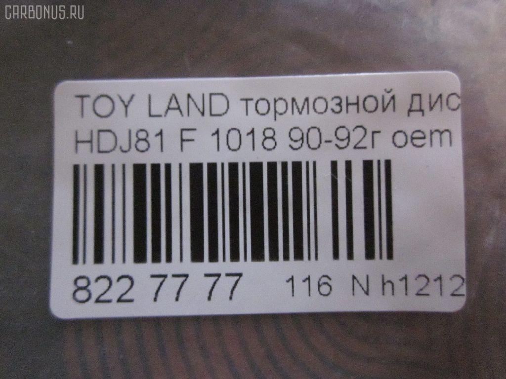 Тормозной диск UQUMI UQ-116F-1007, 0 986 AB5 429, 0 986 AB6 392, 0 986 AB9 604, 0 986 AB9 838, 09586610, 0986478581, 106367, 140596, 141661, 142646, 1529624, 16941, 16941 OE, 17761F, 1815204541, 186645, 191614, 204541, 24012501331, 24566, 25106Z, 25831Z, 3015 521 0027PD, 38179, 4035090, 43512-60050, 4351260050, 5010917, 5311027700, 5311127700, 53636, 561444B, 561444BC, 561444J, 561444JC, 5815204541, 590256600, 590256650, 600000087060, 6002272, 60201260SX, 60272, 6281647, 6491 10, 649110, 8120 13194, 82B0552, 82B1512, 8610850000, 8610850060, 8610850080, 8610856060, 8610856880, 8610856980, 8DD355105201, 92080500, 96196, 98200080501, 98556, AC2587D, ADC0119V, ADC0119VSL, ADC0198, ADC0198V, ADC0198VSL, ADT34357, BBD5048, BD1239, BD1247, BD6392, BD9604, BDC4802, BDI605, BG3540, BR9395, BR9395C, BS 8146, BS4802, BS4910, BS5759, BSF4802, C32072, C32072JC, D2587, D649110, DB5114, DBA701V, DBD701, DDF701, DDF7011, DF3027, DF376, DI272, DI955392, DP104A081, DSK953, ER1046, FR0200V, GR02203, HPD 646, IBT1272, J DI272, J3302072, JAPDI272, JBR595, JBR595E, KRTT0020, LTO1103, MDC1185, MFD2272, NBD 605, ND1072K, PP4351260050, PR1046, PRF021, Q4271, R1046, RN1090, RT131, SDR1058, ST4351260050, ST4351260050PF, T2851V, T330A72, T60244, TG4351252120, TG4351260050, TGMB407038, TR63, UQ-116-1007, WN804 на Toyota Land Cruiser HDJ81 Фото 3