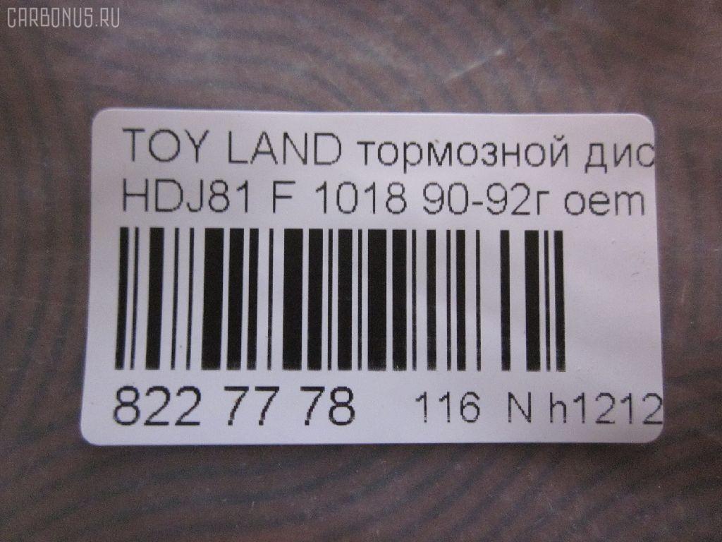 Тормозной диск UQUMI UQ-116F-1007, 0 986 AB5 429, 0 986 AB6 392, 0 986 AB9 604, 0 986 AB9 838, 09586610, 0986478581, 106367, 140596, 141661, 142646, 1529624, 16941, 16941 OE, 17761F, 1815204541, 186645, 191614, 204541, 24012501331, 24566, 25106Z, 25831Z, 3015 521 0027PD, 38179, 4035090, 43512-60050, 4351260050, 5010917, 5311027700, 5311127700, 53636, 561444B, 561444BC, 561444J, 561444JC, 5815204541, 590256600, 590256650, 600000087060, 6002272, 60201260SX, 60272, 6281647, 6491 10, 649110, 8120 13194, 82B0552, 82B1512, 8610850000, 8610850060, 8610850080, 8610856060, 8610856880, 8610856980, 8DD355105201, 92080500, 96196, 98200080501, 98556, AC2587D, ADC0119V, ADC0119VSL, ADC0198, ADC0198V, ADC0198VSL, ADT34357, BBD5048, BD1239, BD1247, BD6392, BD9604, BDC4802, BDI605, BG3540, BR9395, BR9395C, BS 8146, BS4802, BS4910, BS5759, BSF4802, C32072, C32072JC, D2587, D649110, DB5114, DBA701V, DBD701, DDF701, DDF7011, DF3027, DF376, DI272, DI955392, DP104A081, DSK953, ER1046, FR0200V, GR02203, HPD 646, IBT1272, J DI272, J3302072, JAPDI272, JBR595, JBR595E, KRTT0020, LTO1103, MDC1185, MFD2272, NBD 605, ND1072K, PP4351260050, PR1046, PRF021, Q4271, R1046, RN1090, RT131, SDR1058, ST4351260050, ST4351260050PF, T2851V, T330A72, T60244, TG4351252120, TG4351260050, TGMB407038, TR63, UQ-116-1007, WN804 на Toyota Land Cruiser HDJ81 Фото 3