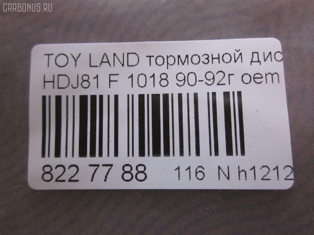 Тормозной диск UQUMI UQ-116F-1007, 0 986 AB5 429, 0 986 AB6 392, 0 986 AB9 604, 0 986 AB9 838, 09586610, 0986478581, 106367, 140596, 141661, 142646, 1529624, 16941, 16941 OE, 17761F, 1815204541, 186645, 191614, 204541, 24012501331, 24566, 25106Z, 25831Z, 3015 521 0027PD, 38179, 4035090, 43512-60050, 4351260050, 5010917, 5311027700, 5311127700, 53636, 561444B, 561444BC, 561444J, 561444JC, 5815204541, 590256600, 590256650, 600000087060, 6002272, 60201260SX, 60272, 6281647, 6491 10, 649110, 8120 13194, 82B0552, 82B1512, 8610850000, 8610850060, 8610850080, 8610856060, 8610856880, 8610856980, 8DD355105201, 92080500, 96196, 98200080501, 98556, AC2587D, ADC0119V, ADC0119VSL, ADC0198, ADC0198V, ADC0198VSL, ADT34357, BBD5048, BD1239, BD1247, BD6392, BD9604, BDC4802, BDI605, BG3540, BR9395, BR9395C, BS 8146, BS4802, BS4910, BS5759, BSF4802, C32072, C32072JC, D2587, D649110, DB5114, DBA701V, DBD701, DDF701, DDF7011, DF3027, DF376, DI272, DI955392, DP104A081, DSK953, ER1046, FR0200V, GR02203, HPD 646, IBT1272, J DI272, J3302072, JAPDI272, JBR595, JBR595E, KRTT0020, LTO1103, MDC1185, MFD2272, NBD 605, ND1072K, PP4351260050, PR1046, PRF021, Q4271, R1046, RN1090, RT131, SDR1058, ST4351260050, ST4351260050PF, T2851V, T330A72, T60244, TG4351252120, TG4351260050, TGMB407038, TR63, UQ-116-1007, WN804 на Toyota Land Cruiser HDJ81V Фото 3