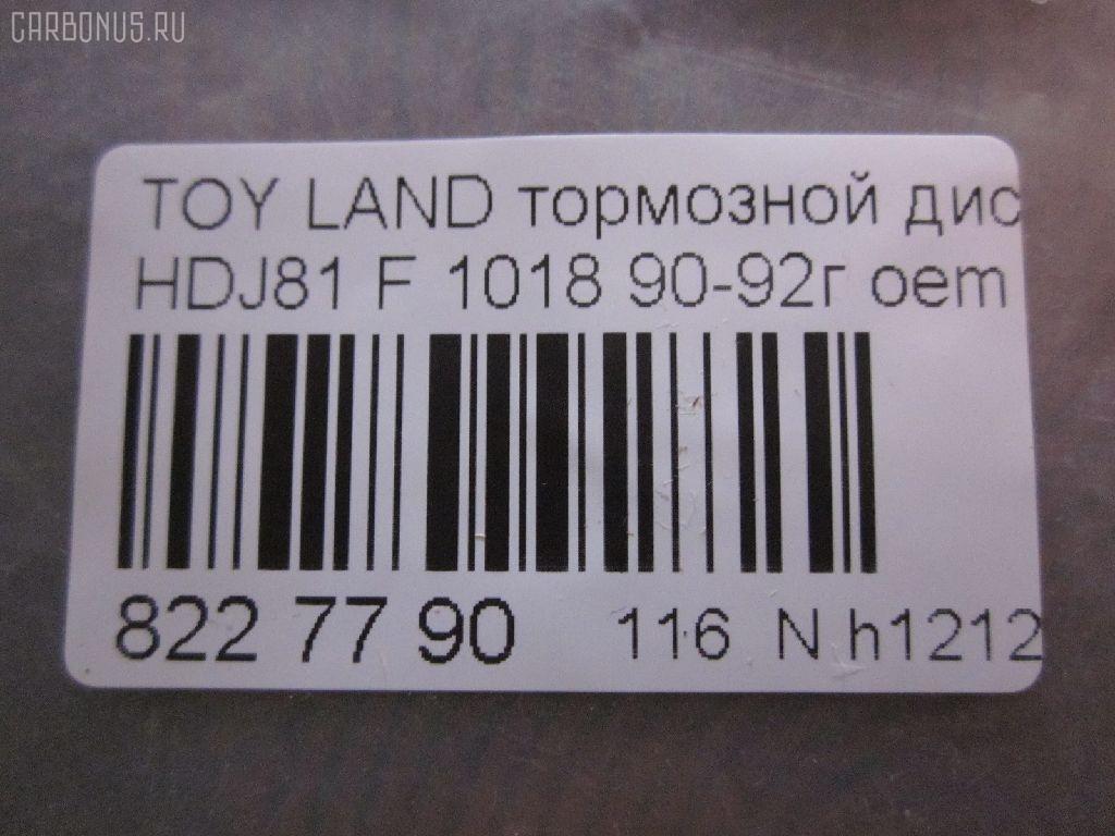 Тормозной диск UQUMI UQ-116F-1007, 0 986 AB5 429, 0 986 AB6 392, 0 986 AB9 604, 0 986 AB9 838, 09586610, 0986478581, 106367, 140596, 141661, 142646, 1529624, 16941, 16941 OE, 17761F, 1815204541, 186645, 191614, 204541, 24012501331, 24566, 25106Z, 25831Z, 3015 521 0027PD, 38179, 4035090, 43512-60050, 4351260050, 5010917, 5311027700, 5311127700, 53636, 561444B, 561444BC, 561444J, 561444JC, 5815204541, 590256600, 590256650, 600000087060, 6002272, 60201260SX, 60272, 6281647, 6491 10, 649110, 8120 13194, 82B0552, 82B1512, 8610850000, 8610850060, 8610850080, 8610856060, 8610856880, 8610856980, 8DD355105201, 92080500, 96196, 98200080501, 98556, AC2587D, ADC0119V, ADC0119VSL, ADC0198, ADC0198V, ADC0198VSL, ADT34357, BBD5048, BD1239, BD1247, BD6392, BD9604, BDC4802, BDI605, BG3540, BR9395, BR9395C, BS 8146, BS4802, BS4910, BS5759, BSF4802, C32072, C32072JC, D2587, D649110, DB5114, DBA701V, DBD701, DDF701, DDF7011, DF3027, DF376, DI272, DI955392, DP104A081, DSK953, ER1046, FR0200V, GR02203, HPD 646, IBT1272, J DI272, J3302072, JAPDI272, JBR595, JBR595E, KRTT0020, LTO1103, MDC1185, MFD2272, NBD 605, ND1072K, PP4351260050, PR1046, PRF021, Q4271, R1046, RN1090, RT131, SDR1058, ST4351260050, ST4351260050PF, T2851V, T330A72, T60244, TG4351252120, TG4351260050, TGMB407038, TR63, UQ-116-1007, WN804 на Toyota Land Cruiser HDJ81 Фото 4