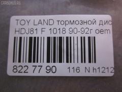 Тормозной диск UQUMI UQ-116F-1007, 0 986 AB5 429, 0 986 AB6 392, 0 986 AB9 604, 0 986 AB9 838, 09586610, 0986478581, 106367, 140596, 141661, 142646, 1529624, 16941, 16941 OE, 17761F, 1815204541, 186645, 191614, 204541, 24012501331, 24566, 25106Z, 25831Z, 3015 521 0027PD, 38179, 4035090, 43512-60050, 4351260050, 5010917, 5311027700, 5311127700, 53636, 561444B, 561444BC, 561444J, 561444JC, 5815204541, 590256600, 590256650, 600000087060, 6002272, 60201260SX, 60272, 6281647, 6491 10, 649110, 8120 13194, 82B0552, 82B1512, 8610850000, 8610850060, 8610850080, 8610856060, 8610856880, 8610856980, 8DD355105201, 92080500, 96196, 98200080501, 98556, AC2587D, ADC0119V, ADC0119VSL, ADC0198, ADC0198V, ADC0198VSL, ADT34357, BBD5048, BD1239, BD1247, BD6392, BD9604, BDC4802, BDI605, BG3540, BR9395, BR9395C, BS 8146, BS4802, BS4910, BS5759, BSF4802, C32072, C32072JC, D2587, D649110, DB5114, DBA701V, DBD701, DDF701, DDF7011, DF3027, DF376, DI272, DI955392, DP104A081, DSK953, ER1046, FR0200V, GR02203, HPD 646, IBT1272, J DI272, J3302072, JAPDI272, JBR595, JBR595E, KRTT0020, LTO1103, MDC1185, MFD2272, NBD 605, ND1072K, PP4351260050, PR1046, PRF021, Q4271, R1046, RN1090, RT131, SDR1058, ST4351260050, ST4351260050PF, T2851V, T330A72, T60244, TG4351252120, TG4351260050, TGMB407038, TR63, UQ-116-1007, WN804 на Toyota Land Cruiser HDJ81 Фото 4