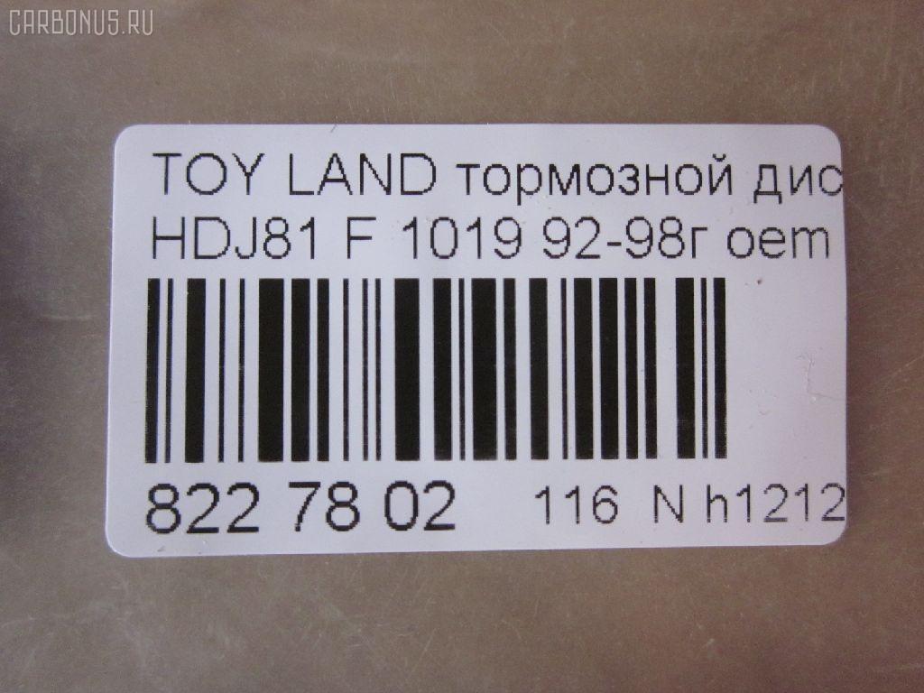 Тормозной диск UQUMI UQ-116F-8017, 0 986 478 580, 0 986 AB5 486, 0 986 AB9 661, 0 986 AB9 834, 0 986 BB4 339, 09591410, 106363, 140597, 141879, 142647, 1529724, 16611, 16611 OE, 17763F, 1815204542, 1815314542, 186638, 192099, 192567, 192567SPORT, 204542, 2239, 2239T5, 24013201111, 24013201111PCSMS, 24013201111SETMS, 24536, 25842Z, 3015 521 0042PD, 3050297, 314542, 360406053600, 370672, 38161, 410366EGT, 432111, 43512-60090, 4351260090, 501003380, 5311027680, 5311127680, 53637, 5815204542, 590256700, 590256750, 600000087320, 60022005, 602005, 60204542VKSX, 60204542VSX, 6027231, 6281606, 6507 10, 650710, 8120 13143, 82B1279, 8611080000, 8611080060, 8611080080, 8611086060, 8611086880, 8611086980, 8DD355105211, 92080600, 98200080501, 98200080601, 98555, A6F423B, AC2547D, ADC0140V, ADC0140VSL, ADC0184V, ADT34390, BBD5116, BD1097, BD1242, BD4409, BD6926, BD9661, BDC4803, BDI573, BG3539, BN1999, BR0149, BR0149S, BR9393, BR9393C, BS 8167, BS4803, BS5070, BS5658, BS5730, BSF4803, C32124, C32124A, C32124ABE, C32124JC, CBR154, D2547, D650710, DB5115, DBA769V, DBD769, DDF769, DDF7691, DF2723, DF401, DI2005, DI955724, DP104A067, DSK2002, EBD02152, EBD02152CG, ER1021, FO 2547, FR0176V, GR02239, HPD 647, HTPTY124, IBT1273, J3302118, JAPDI2005, K000340, KRTT0021, LVBD990Z, MDC1043, MFD22005, NBD 573, ND1046, PP4351260090, PR1021, PRF004, Q0910601, Q4109, R1021, RD00788, RF2811, RN1066, RT 2239, RT 2239 T5, RT 2239GL, RT 2239GL T5, RT123, SDR1059, ST4351260090, ST4351260090PF, T0620587, T2861V, T330A93, T6022B, T60243, TABD9001, TG4351260090, TR136, UQ-116-3434, V664, WN805 на Toyota Land Cruiser HDJ81 Фото 3