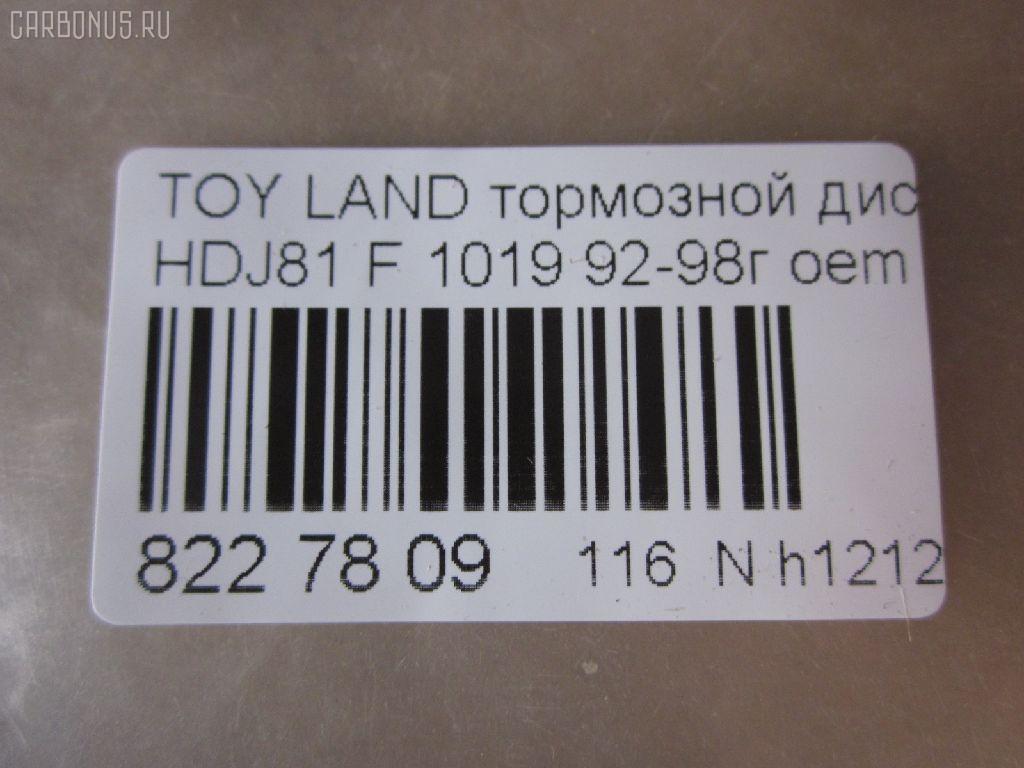 Тормозной диск UQUMI UQ-116F-8017, 0 986 478 580, 0 986 AB5 486, 0 986 AB9 661, 0 986 AB9 834, 0 986 BB4 339, 09591410, 106363, 140597, 141879, 142647, 1529724, 16611, 16611 OE, 17763F, 1815204542, 1815314542, 186638, 192099, 192567, 192567SPORT, 204542, 2239, 2239T5, 24013201111, 24013201111PCSMS, 24013201111SETMS, 24536, 25842Z, 3015 521 0042PD, 3050297, 314542, 360406053600, 370672, 38161, 410366EGT, 432111, 43512-60090, 4351260090, 501003380, 5311027680, 5311127680, 53637, 5815204542, 590256700, 590256750, 600000087320, 60022005, 602005, 60204542VKSX, 60204542VSX, 6027231, 6281606, 6507 10, 650710, 8120 13143, 82B1279, 8611080000, 8611080060, 8611080080, 8611086060, 8611086880, 8611086980, 8DD355105211, 92080600, 98200080501, 98200080601, 98555, A6F423B, AC2547D, ADC0140V, ADC0140VSL, ADC0184V, ADT34390, BBD5116, BD1097, BD1242, BD4409, BD6926, BD9661, BDC4803, BDI573, BG3539, BN1999, BR0149, BR0149S, BR9393, BR9393C, BS 8167, BS4803, BS5070, BS5658, BS5730, BSF4803, C32124, C32124A, C32124ABE, C32124JC, CBR154, D2547, D650710, DB5115, DBA769V, DBD769, DDF769, DDF7691, DF2723, DF401, DI2005, DI955724, DP104A067, DSK2002, EBD02152, EBD02152CG, ER1021, FO 2547, FR0176V, GR02239, HPD 647, HTPTY124, IBT1273, J3302118, JAPDI2005, K000340, KRTT0021, LVBD990Z, MDC1043, MFD22005, NBD 573, ND1046, PP4351260090, PR1021, PRF004, Q0910601, Q4109, R1021, RD00788, RF2811, RN1066, RT 2239, RT 2239 T5, RT 2239GL, RT 2239GL T5, RT123, SDR1059, ST4351260090, ST4351260090PF, T0620587, T2861V, T330A93, T6022B, T60243, TABD9001, TG4351260090, TR136, UQ-116-3434, V664, WN805 на Toyota Land Cruiser HDJ81 Фото 3