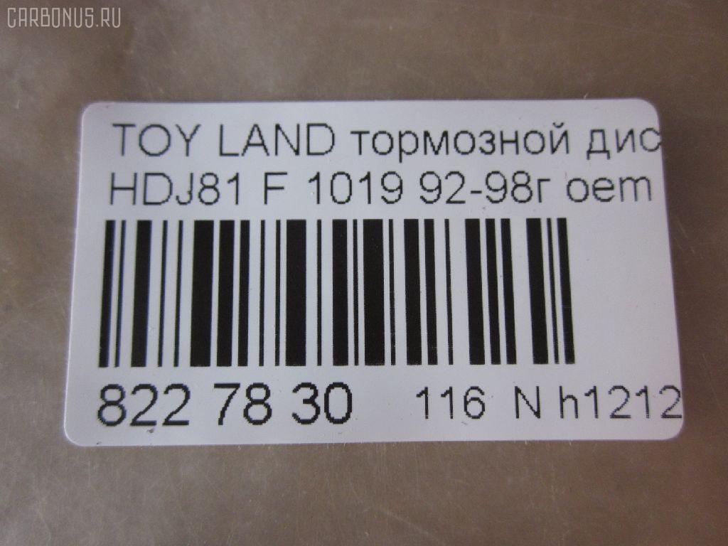 Тормозной диск UQUMI UQ-116F-8017, 0 986 478 580, 0 986 AB5 486, 0 986 AB9 661, 0 986 AB9 834, 0 986 BB4 339, 09591410, 106363, 140597, 141879, 142647, 1529724, 16611, 16611 OE, 17763F, 1815204542, 1815314542, 186638, 192099, 192567, 192567SPORT, 204542, 2239, 2239T5, 24013201111, 24013201111PCSMS, 24013201111SETMS, 24536, 25842Z, 3015 521 0042PD, 3050297, 314542, 360406053600, 370672, 38161, 410366EGT, 432111, 43512-60090, 4351260090, 501003380, 5311027680, 5311127680, 53637, 5815204542, 590256700, 590256750, 600000087320, 60022005, 602005, 60204542VKSX, 60204542VSX, 6027231, 6281606, 6507 10, 650710, 8120 13143, 82B1279, 8611080000, 8611080060, 8611080080, 8611086060, 8611086880, 8611086980, 8DD355105211, 92080600, 98200080501, 98200080601, 98555, A6F423B, AC2547D, ADC0140V, ADC0140VSL, ADC0184V, ADT34390, BBD5116, BD1097, BD1242, BD4409, BD6926, BD9661, BDC4803, BDI573, BG3539, BN1999, BR0149, BR0149S, BR9393, BR9393C, BS 8167, BS4803, BS5070, BS5658, BS5730, BSF4803, C32124, C32124A, C32124ABE, C32124JC, CBR154, D2547, D650710, DB5115, DBA769V, DBD769, DDF769, DDF7691, DF2723, DF401, DI2005, DI955724, DP104A067, DSK2002, EBD02152, EBD02152CG, ER1021, FO 2547, FR0176V, GR02239, HPD 647, HTPTY124, IBT1273, J3302118, JAPDI2005, K000340, KRTT0021, LVBD990Z, MDC1043, MFD22005, NBD 573, ND1046, PP4351260090, PR1021, PRF004, Q0910601, Q4109, R1021, RD00788, RF2811, RN1066, RT 2239, RT 2239 T5, RT 2239GL, RT 2239GL T5, RT123, SDR1059, ST4351260090, ST4351260090PF, T0620587, T2861V, T330A93, T6022B, T60243, TABD9001, TG4351260090, TR136, UQ-116-3434, V664, WN805 на Toyota Land Cruiser HDJ81V Фото 3