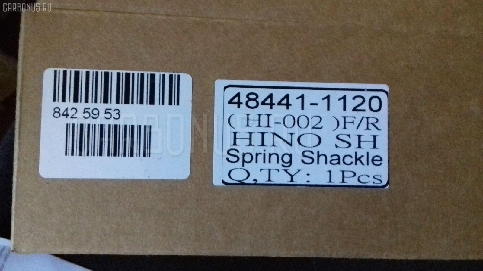 Крепление рессоры GOONZO GZ-789-1112, 48441-1120 на Hino Truck SH631 Фото 7