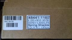 Крепление рессоры GOONZO GZ-789-1160, 48441-1160 на Hino Truck LSH Фото 7