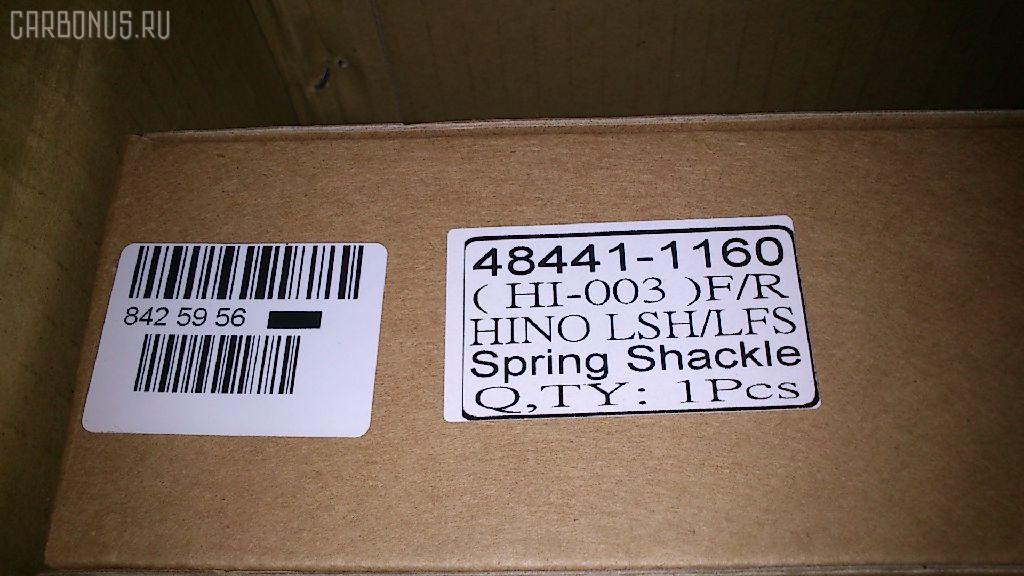 Крепление рессоры GOONZO GZ-789-1160, 48441-1160 на Hino Truck LSH Фото 4