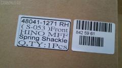 Крепление рессоры GOONZO GZ-789-1271, 48041-1271, RH: 48041-1271 на Hino Truck MFF Фото 4