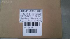 Крепление рессоры GOONZO GZ-789-1380, 48041-1380, RH: 48041-1380 на Hino Truck LRK Фото 5
