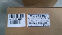 Крепление рессоры GOONZO GZ-789-3467, MC013467, MC013468 на Mitsubishi Fuso FP510 Фото 8