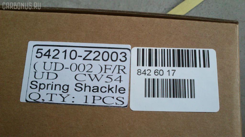 Крепление рессоры GOONZO GZ-789-5421, 54210-Z2003 на Nissan Diesel Ud CW54 Фото 5