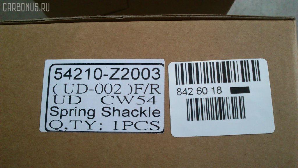 Крепление рессоры GOONZO GZ-789-5421, 54210-Z2003 на Nissan Diesel Ud CW54 Фото 5
