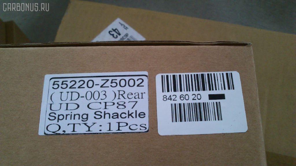 Крепление рессоры GOONZO GZ-789-5220, 55220-Z5002, R: 55220-Z5002 на Nissan Diesel Ud MK Фото 4