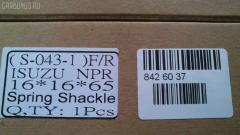Крепление рессоры GOONZO GZ-789-0431, S-043-1 на Isuzu Elf NPR Фото 4