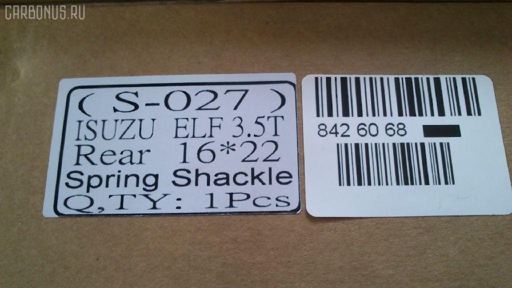 Крепление рессоры GOONZO GZ-789-0027, S027ELF на Isuzu Elf NKR Фото 5