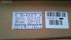 Крепление рессоры GOONZO GZ-789-0027, S027ELF на Isuzu Elf NKR Фото 3