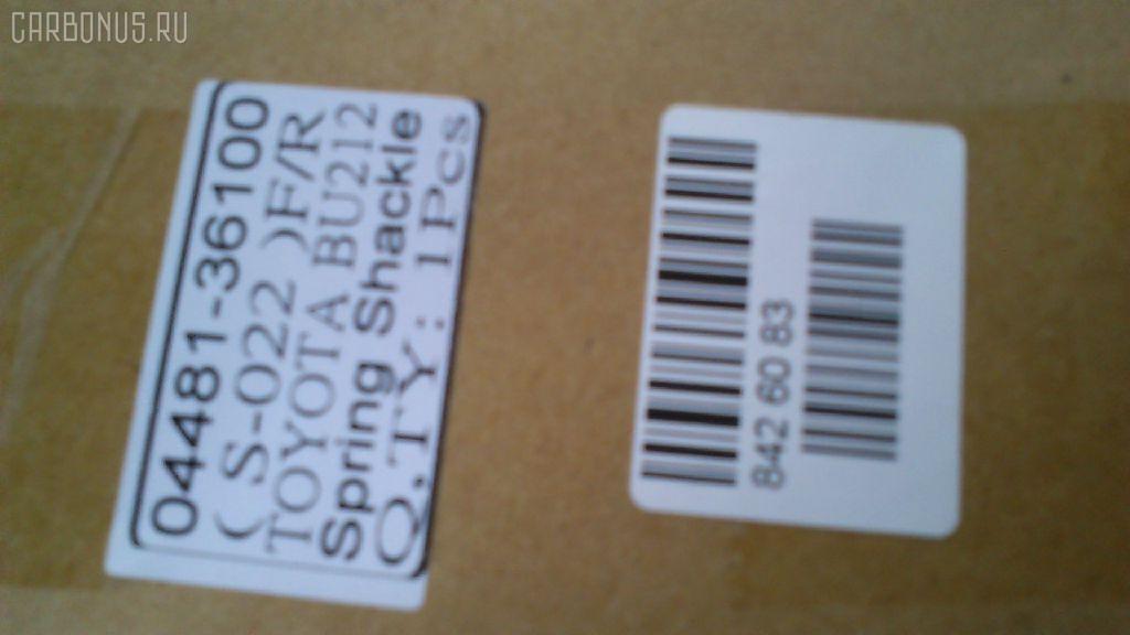 Крепление рессоры GOONZO GZ-789-4813, 04481-36100 на Toyota Dyna BU212 Фото 6