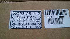 Крепление рессоры GOONZO GZ-789-8143, W023-28-143 на Mazda Titan WG Фото 4