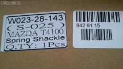 Крепление рессоры GOONZO GZ-789-8143, W023-28-143 на Mazda Titan WG Фото 4