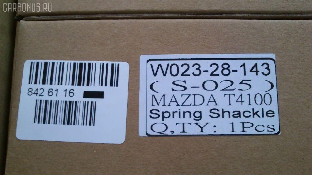 Крепление рессоры GOONZO GZ-789-8143, W023-28-143 на Mazda Titan WG Фото 4