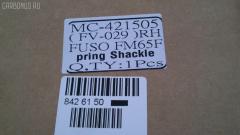 Крепление рессоры GOONZO GZ-789-1505, MC-421505, RH: MC-421505 на Mitsubishi Fuso FM65 Фото 4