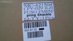 Крепление рессоры GOONZO GZ-789-1504, LH: MC-421504, MC-421504 на Mitsubishi Fuso FM65 Фото 4