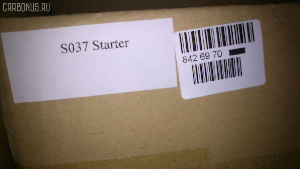 Стартер S037, 31666-00025, LC-047-4354, M2T64271, M2T64272, M5T27071, M8T80171, ME017004, ME049185, ME049186 на Mitsubishi Canter 4D30 Фото 8