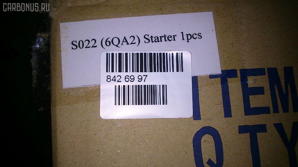 Стартер S022 6QA2, LC-047-3131 на Isuzu Bus 6QA2 Фото 6