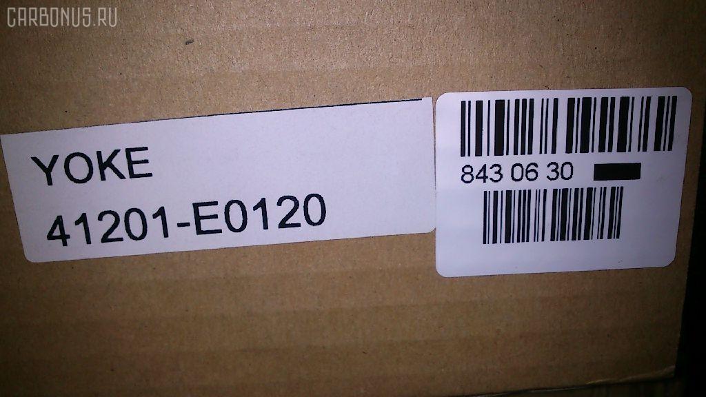 Фланец редуктора JMC 41201-E0120YOKE, 41201-E0120 на Hino 500 FH Фото 9