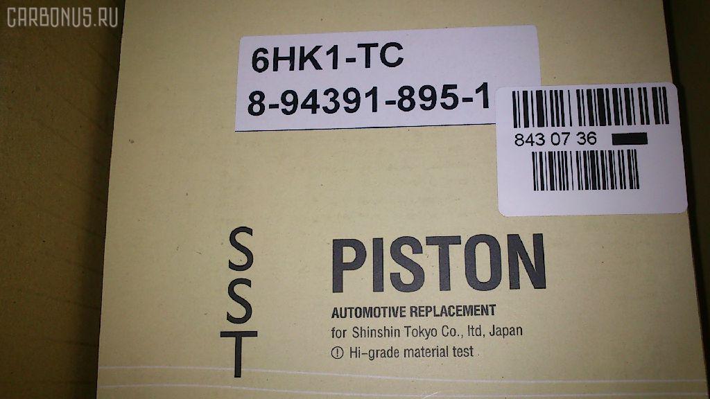 Поршень SST ST-069-7561, 39665AGSTD, 8-94391-895-1 на Isuzu Forward 6HK1-TC Фото 6
