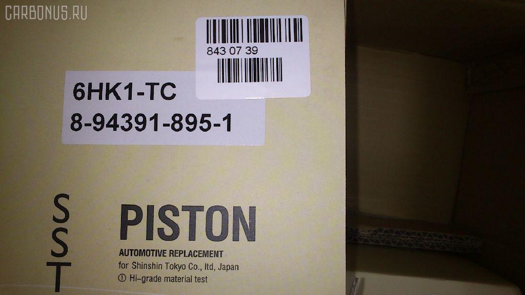 Поршень SST ST-069-7561, 39665AGSTD, 8-94391-895-1 на Isuzu Forward 6HK1-TC Фото 6