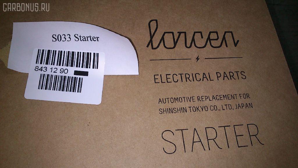 Стартер LORCEN LC-047-5587, 0350-702-0230, 0350-702-0245, 0350-702-0265, 0350-702-0284, 28100-1770, 28100-1780 S033, 28100-1990, 28100-2171, S033 на Hino Truck V25C Фото 5