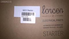 Стартер LORCEN LC-047-5587, 0350-702-0230, 0350-702-0245, 0350-702-0265, 0350-702-0284, 28100-1770, 28100-1780 S033, 28100-1990, 28100-2171, S033 на Hino Truck V25C Фото 5