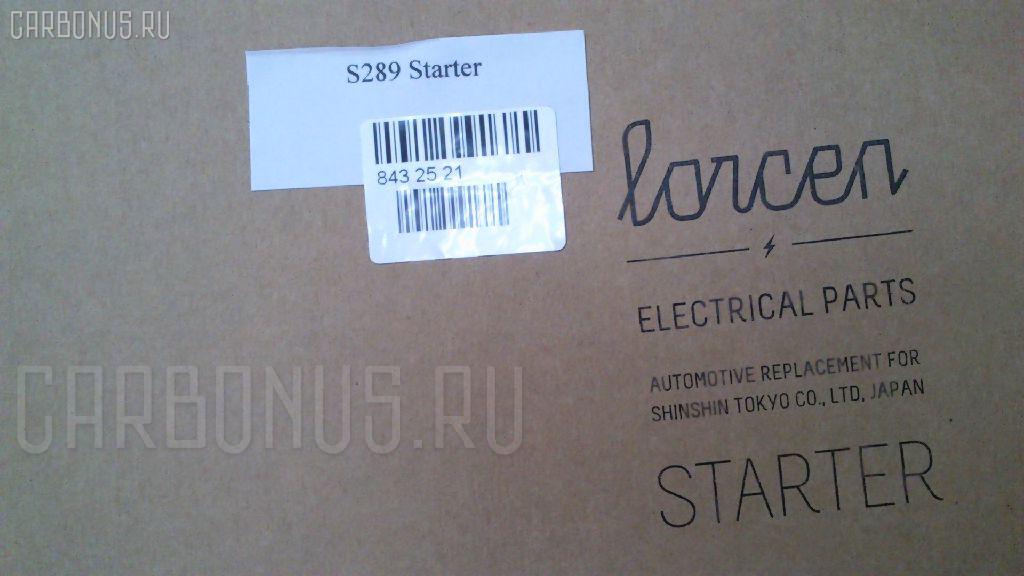 Стартер LORCEN LC-047-4399, 0 986 015 331, 028000-7307, 103302, 128000-7350, 28100 54070, 28100 54100, 28100 54340, 28100 54400, 28100 64380, 2810045061, 2810054010, 2810054011, 2810054032, 2810054051, 2810054052, 2810054061, 281005407084, 2810054090, 2810054170, 2810054180, 2810054220, 2810054290, 2810054380, 33085N, 455595, DRS3018, F 042 000 008, LRS00741, S289, STN0642, STN0642SU на Toyota Dyna LY211 3L Фото 6