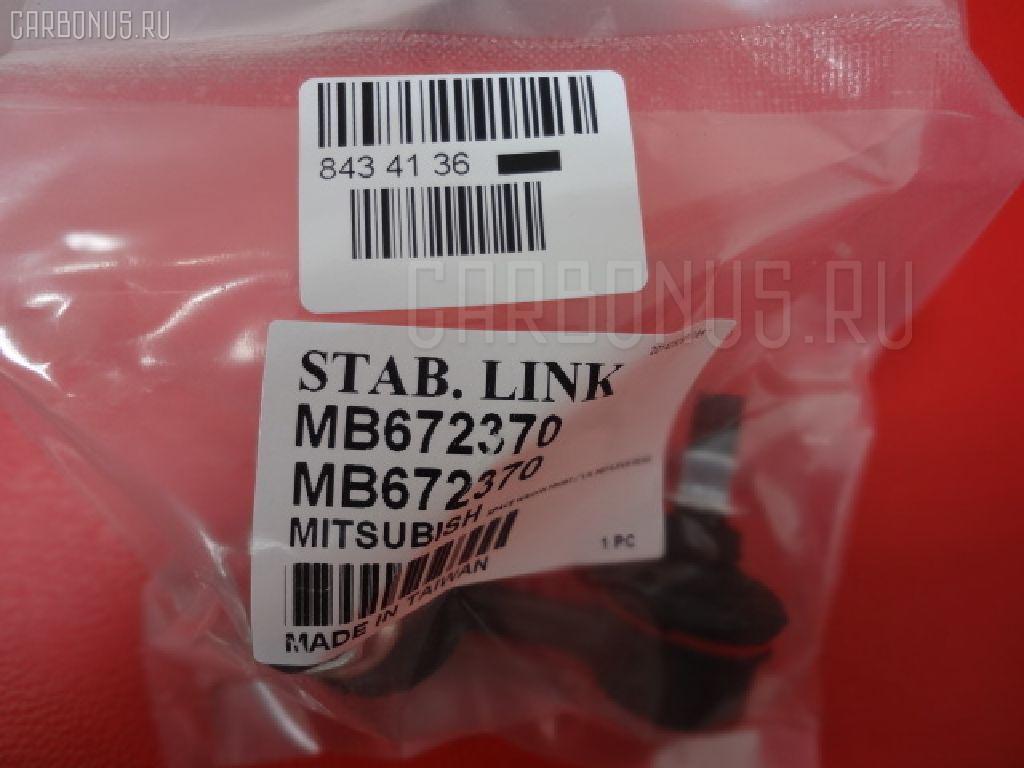 Линк стабилизатора NANO parts NP-174-1221, 4056A012, 41176, J4965008, JTS227, MB672370 на Mitsubishi Chariot N33W Фото 3