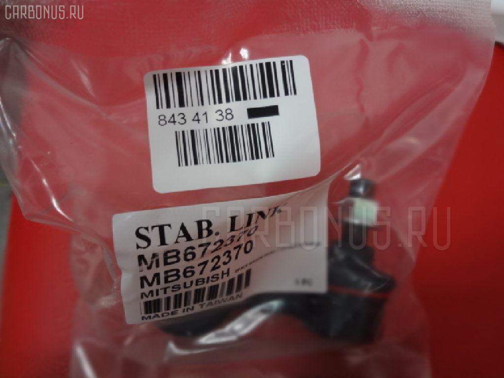 Линк стабилизатора NANO parts NP-174-1221, 4056A012, 41176, J4965008, JTS227, MB672370 на Mitsubishi Chariot N33W Фото 2