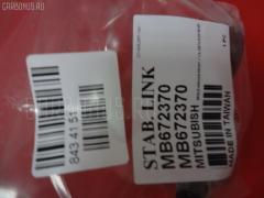 Линк стабилизатора NANO parts NP-174-1221, 4056A012, 41176, J4965008, JTS227, MB672370 на Mitsubishi Chariot N33W Фото 2