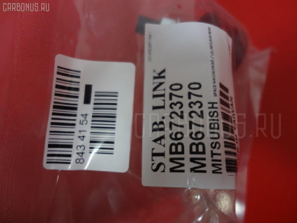Линк стабилизатора NANO parts NP-174-1221, 4056A012, 41176, J4965008, JTS227, MB672370 на Mitsubishi Chariot N33W Фото 2